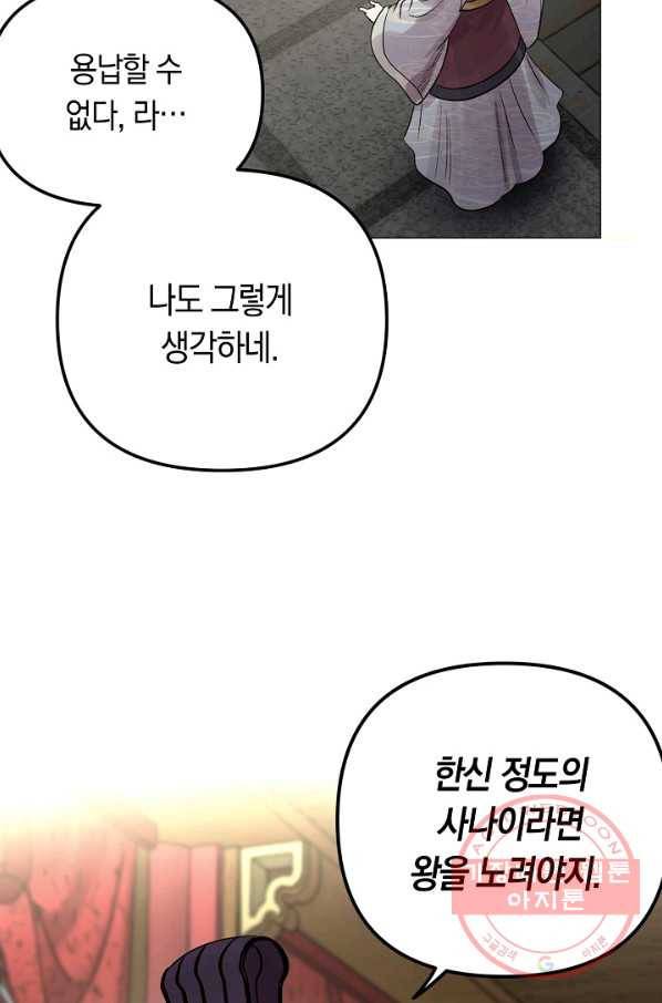 타임룰렛 39화 52