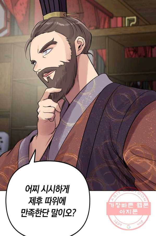 타임룰렛 39화 53