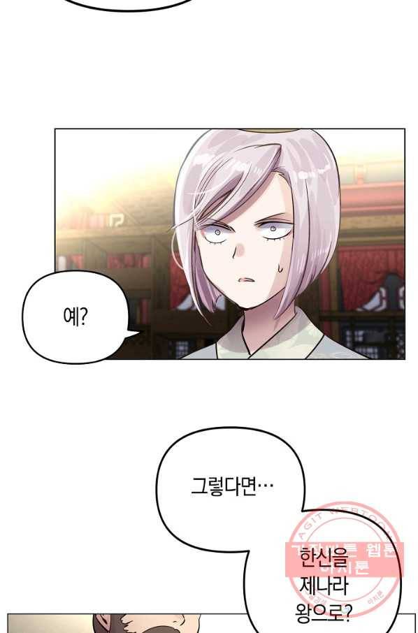 타임룰렛 39화 54