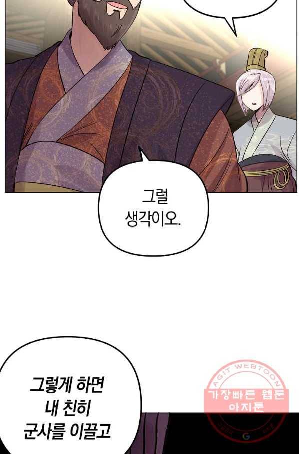 타임룰렛 39화 55