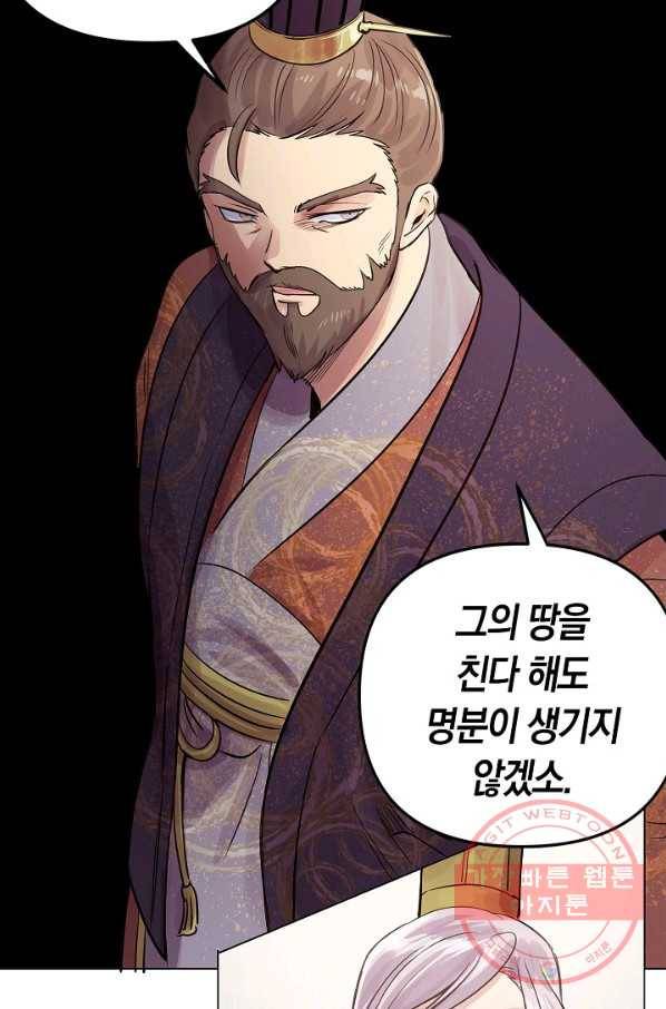 타임룰렛 39화 56