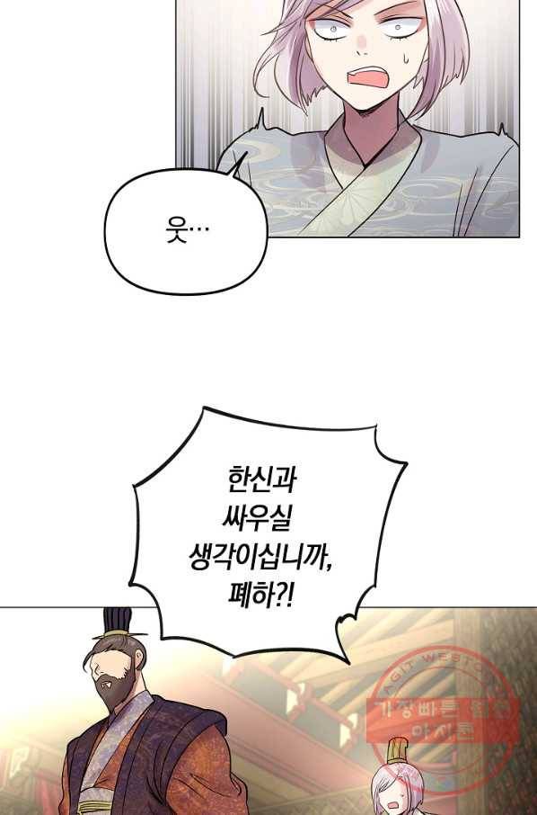 타임룰렛 39화 57