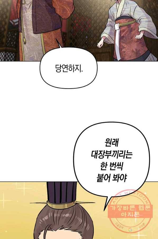 타임룰렛 39화 58