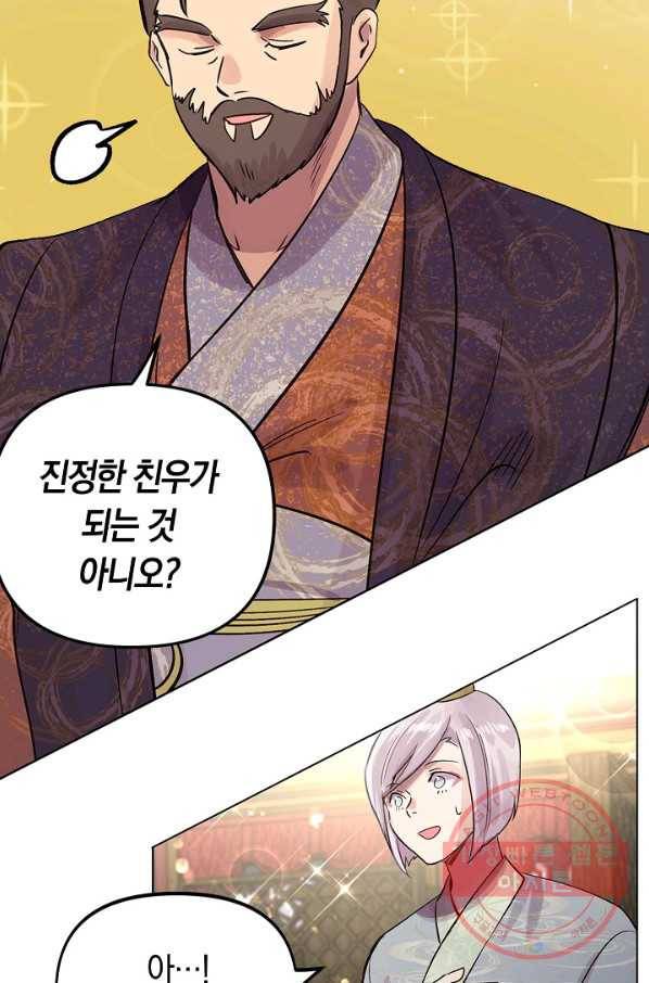 타임룰렛 39화 59