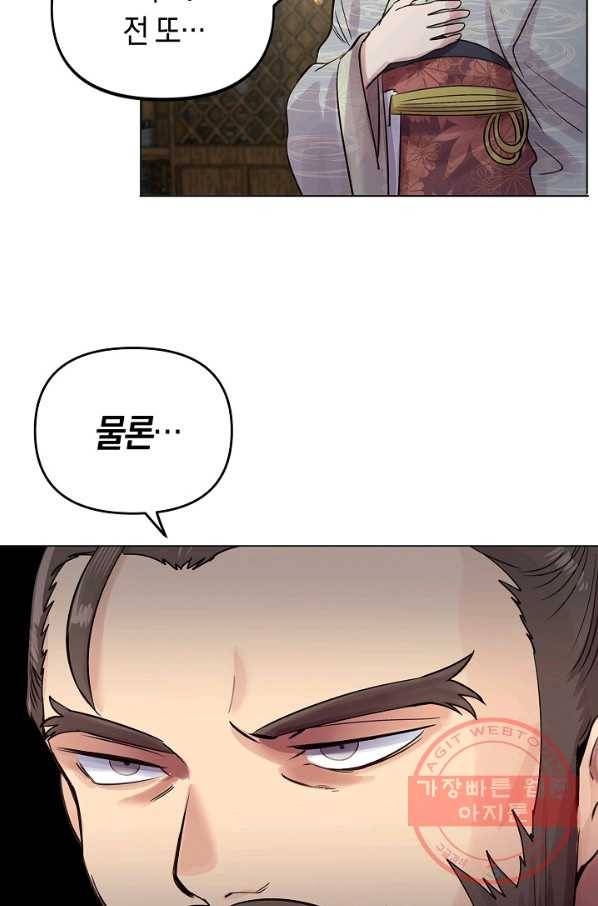 타임룰렛 39화 60