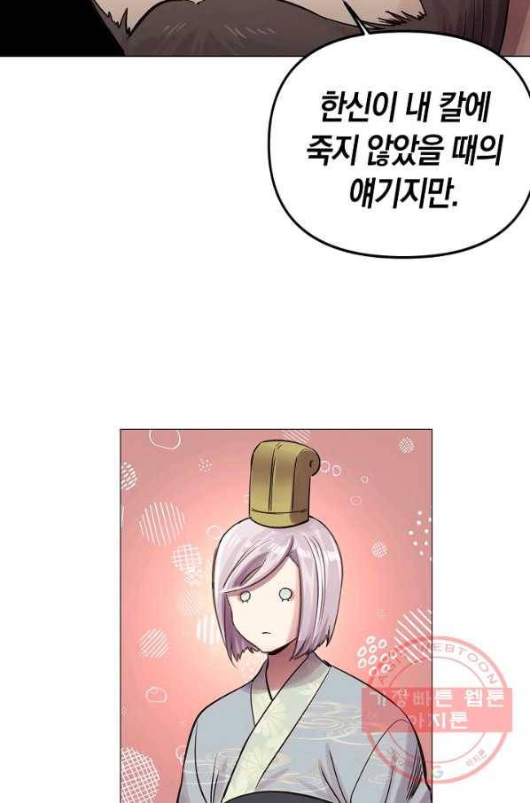 타임룰렛 39화 61