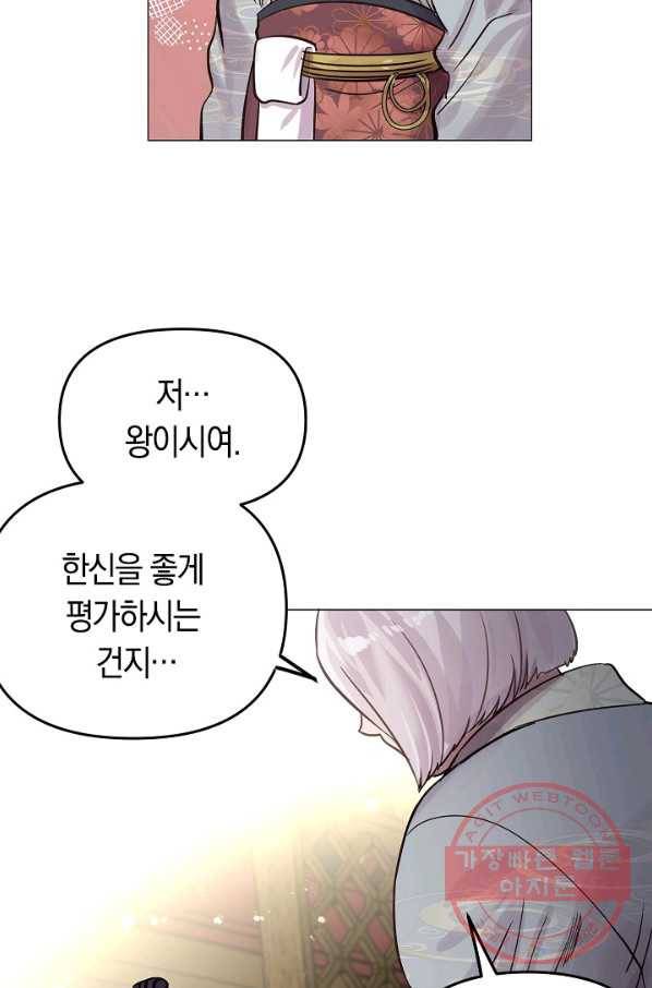 타임룰렛 39화 62