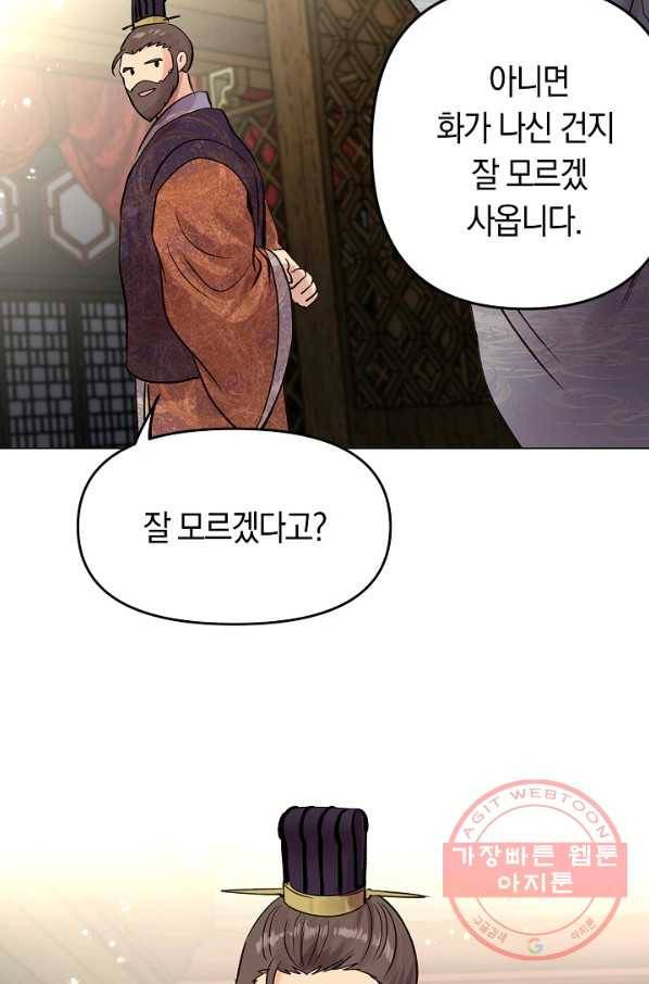 타임룰렛 39화 63