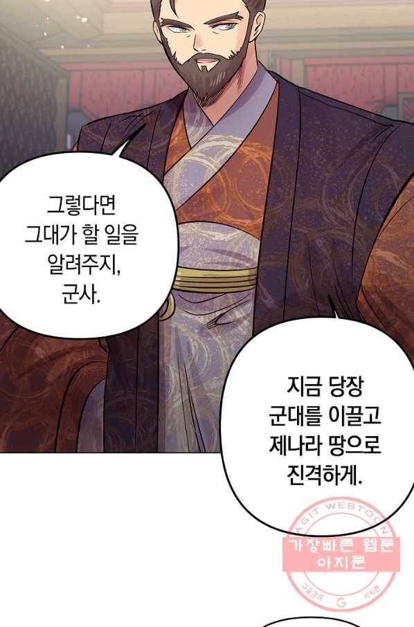타임룰렛 39화 64