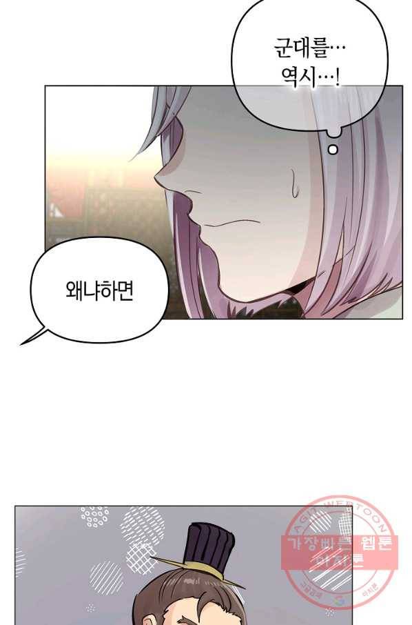 타임룰렛 39화 65