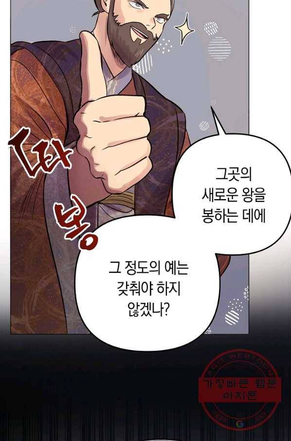 타임룰렛 39화 66