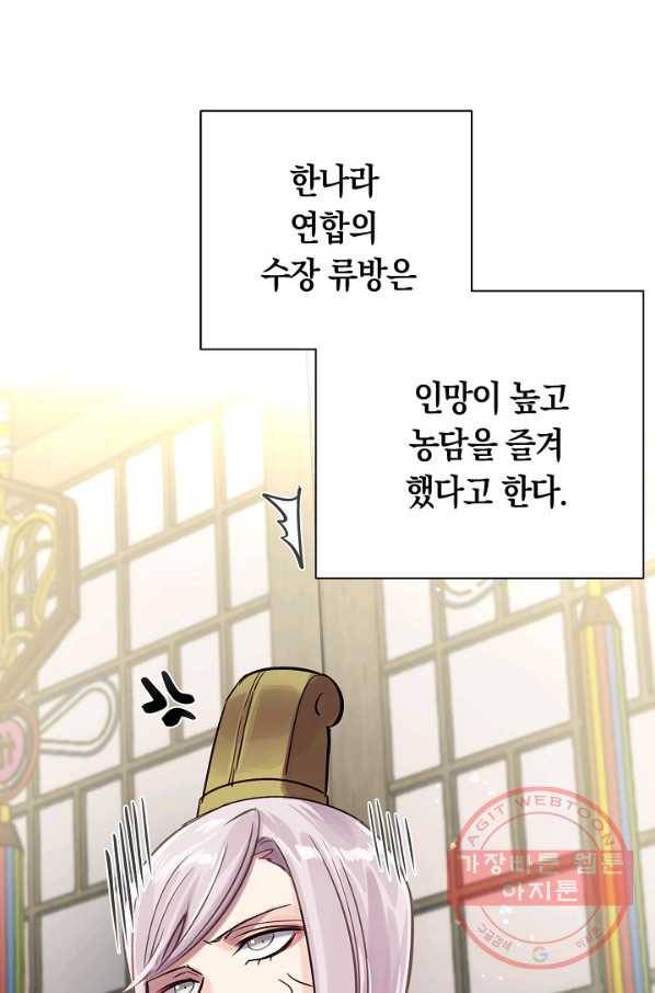 타임룰렛 39화 69