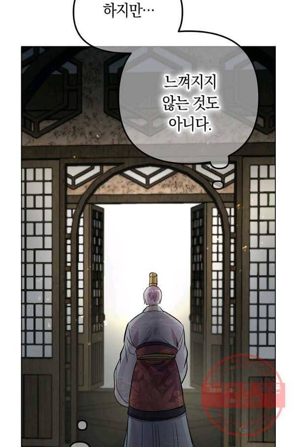 타임룰렛 39화 71