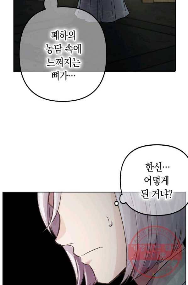 타임룰렛 39화 72