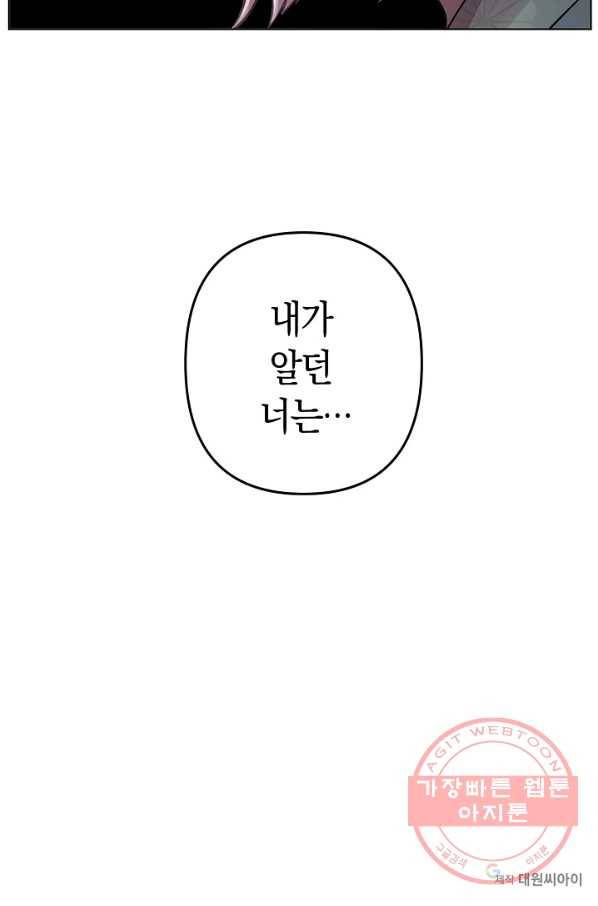 타임룰렛 39화 73