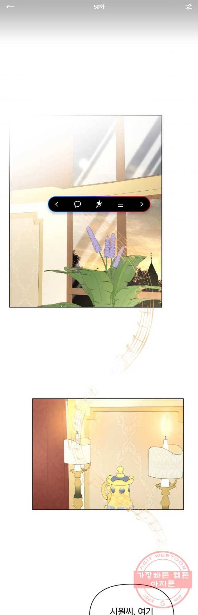 함께 춤을 50화 1