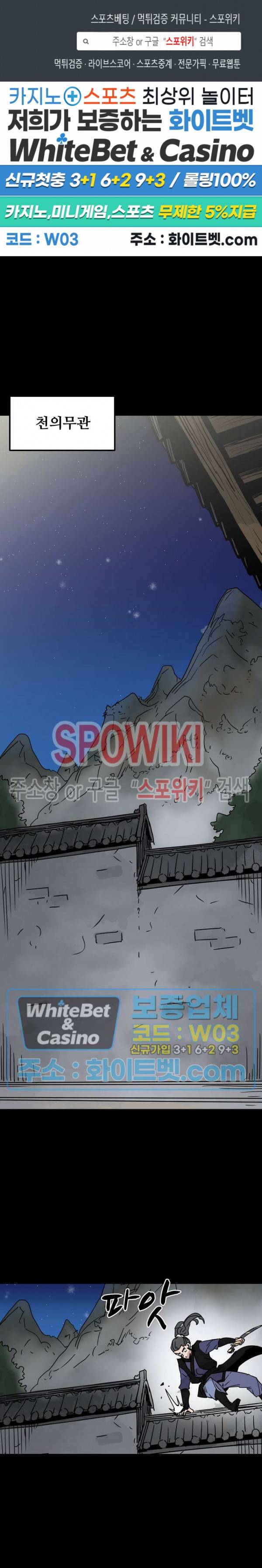 검묘 17화 1