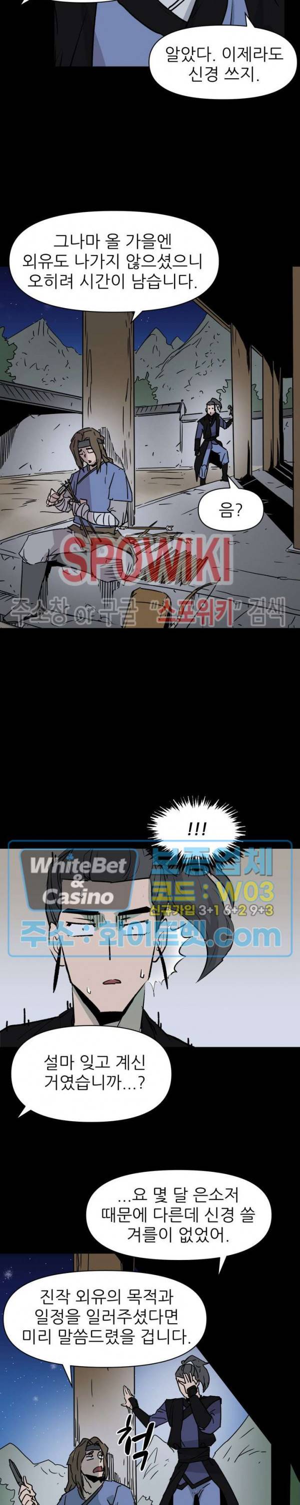 검묘 17화 3