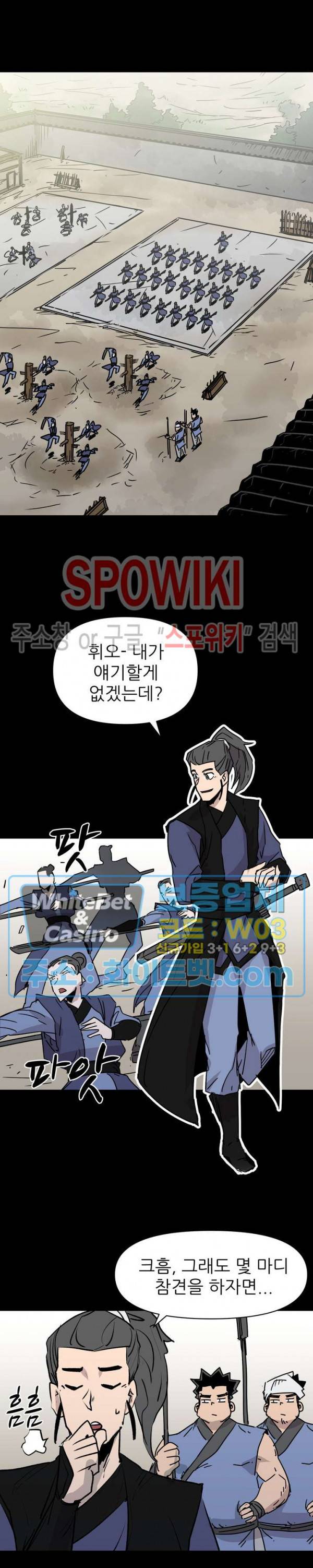 검묘 17화 5
