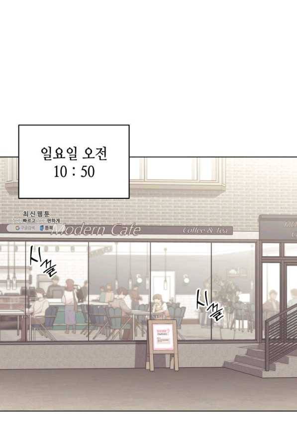 일상생활 가능하세요?(카카오) 77화 1