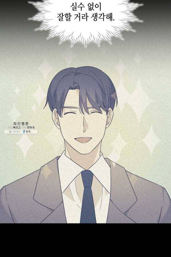 일상생활 가능하세요?(카카오) 77화 5