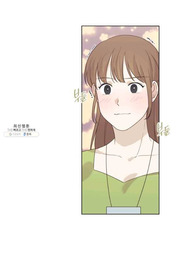 일상생활 가능하세요?(카카오) 77화 13