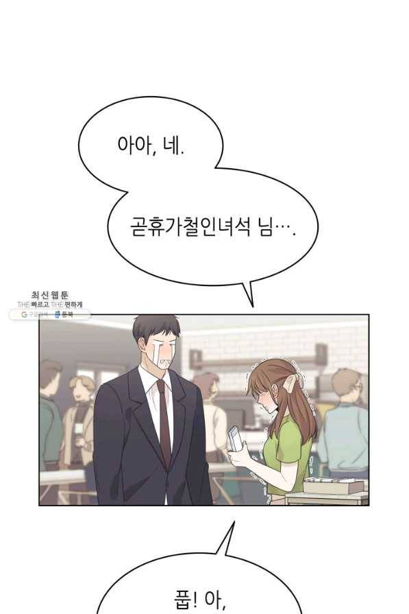 일상생활 가능하세요?(카카오) 77화 14