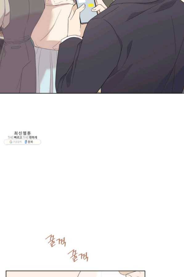 일상생활 가능하세요?(카카오) 77화 19