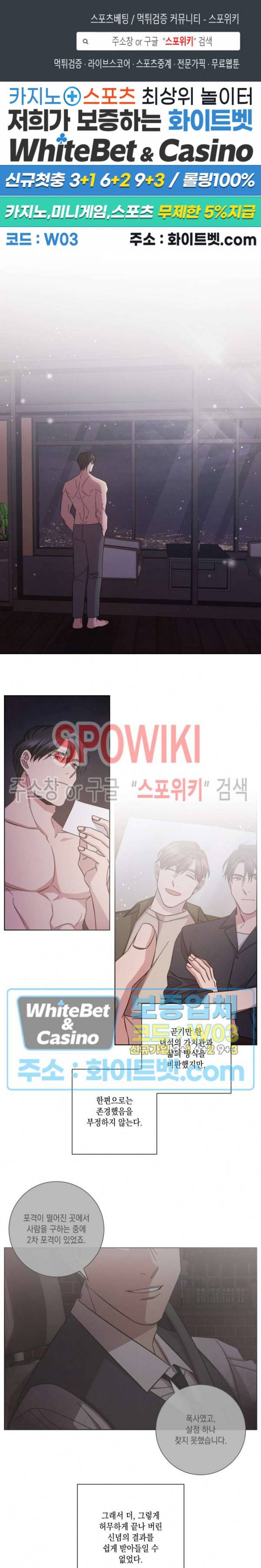 헤어짐의 방법 61화 1