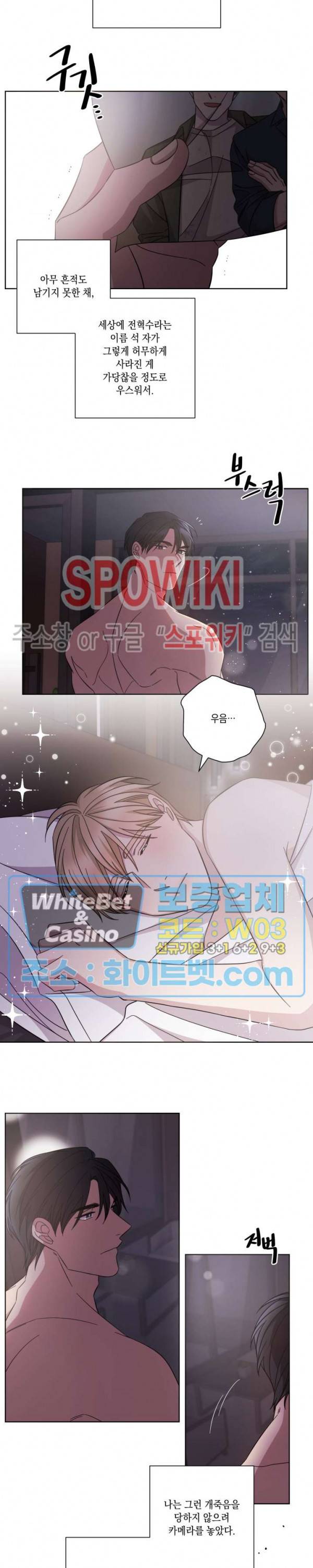 헤어짐의 방법 61화 2