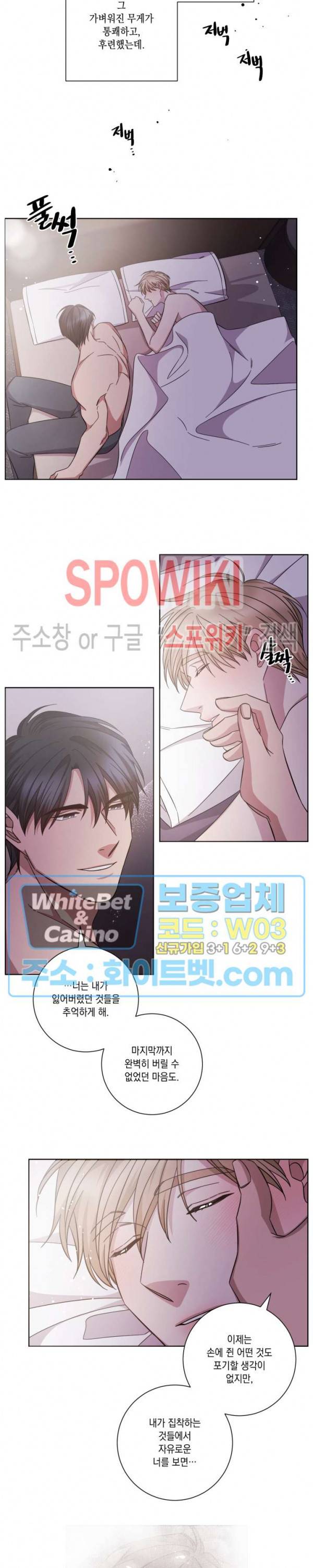 헤어짐의 방법 61화 3