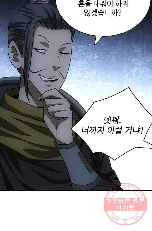 천룡팔부 11화 3