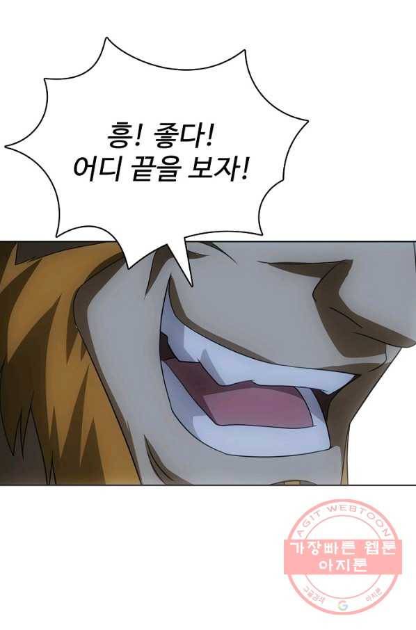 천룡팔부 11화 4