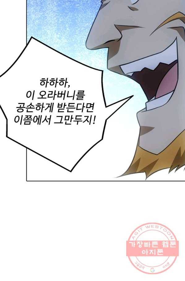 천룡팔부 11화 12
