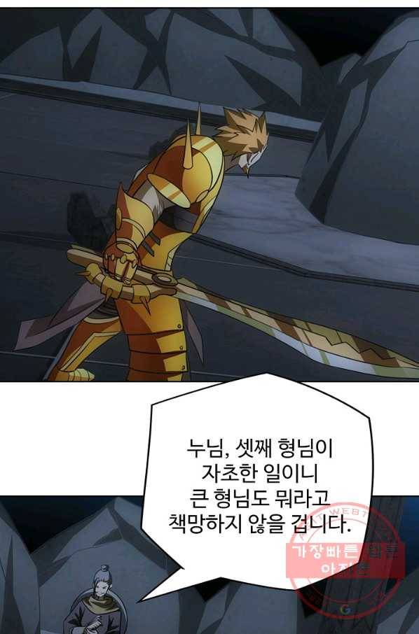 천룡팔부 11화 13