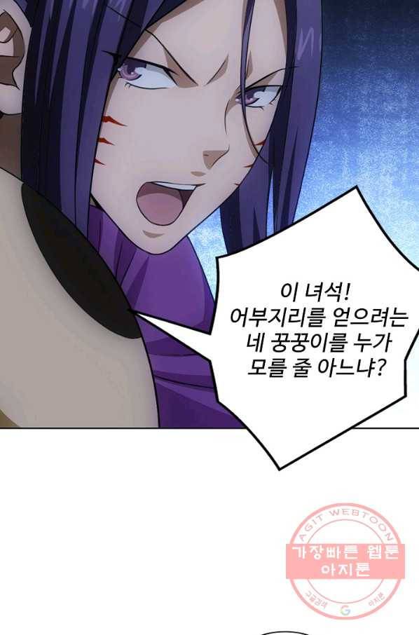 천룡팔부 11화 15