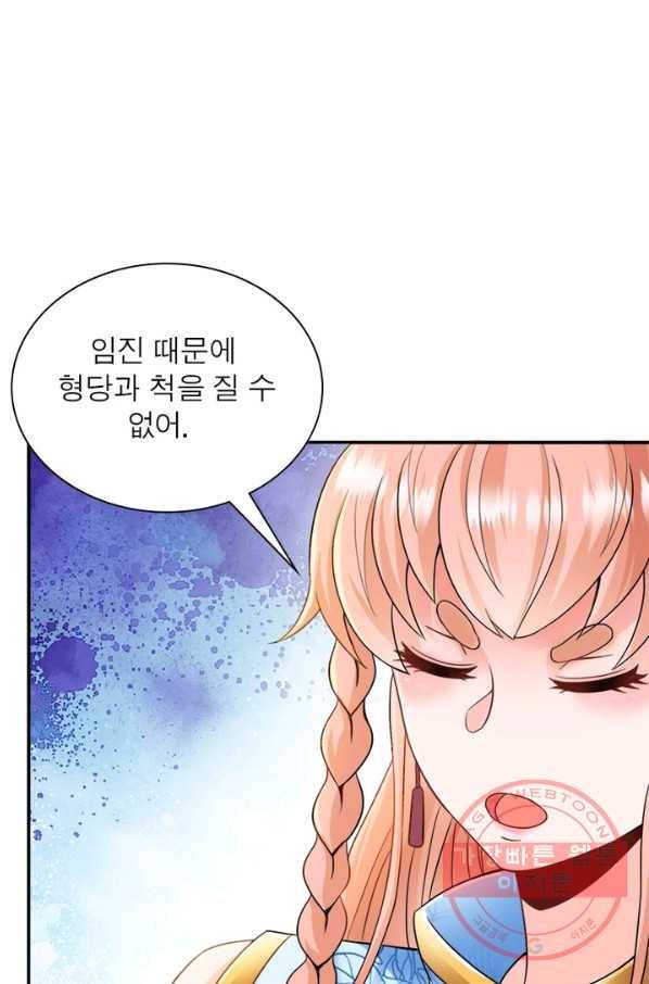 용의 계승자 68화 4