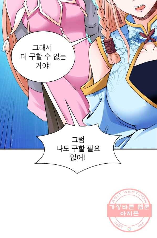 용의 계승자 68화 7