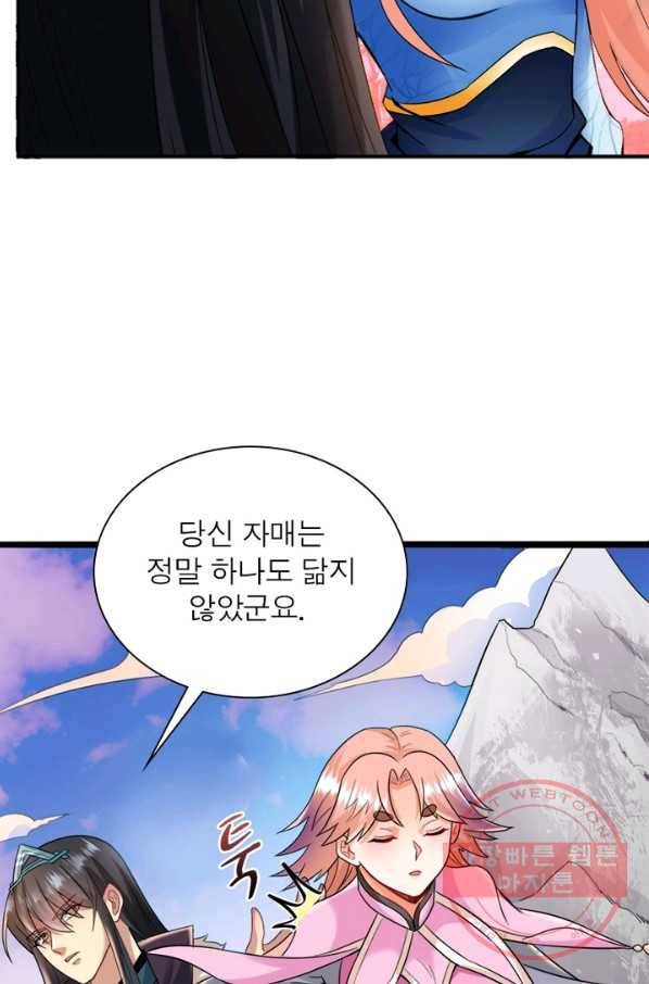 용의 계승자 68화 13