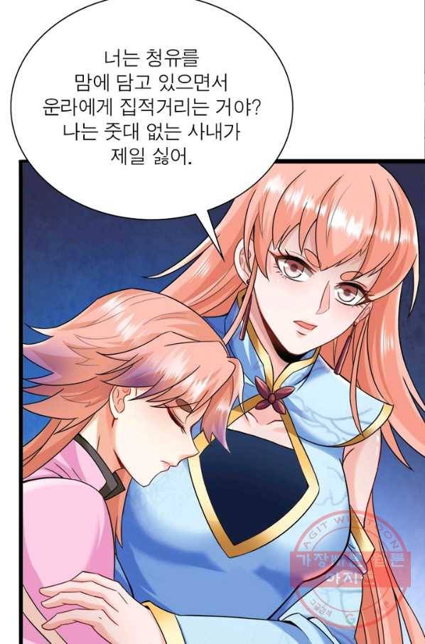 용의 계승자 68화 15