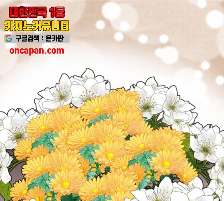 트롤트랩 2부  70화 1