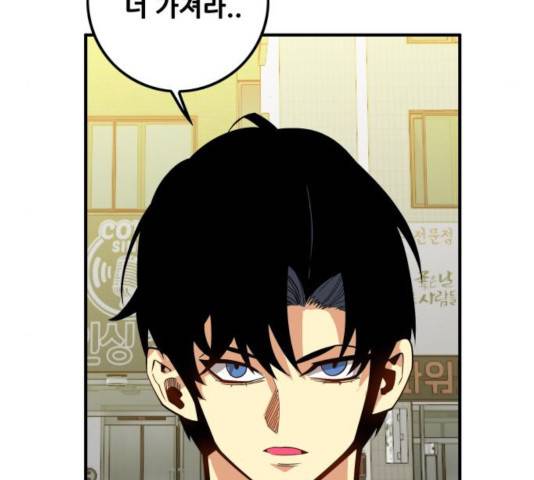트롤트랩 2부  70화 5