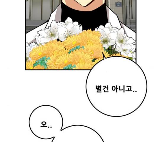 트롤트랩 2부  70화 6