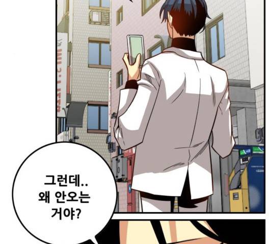 트롤트랩 2부  70화 12