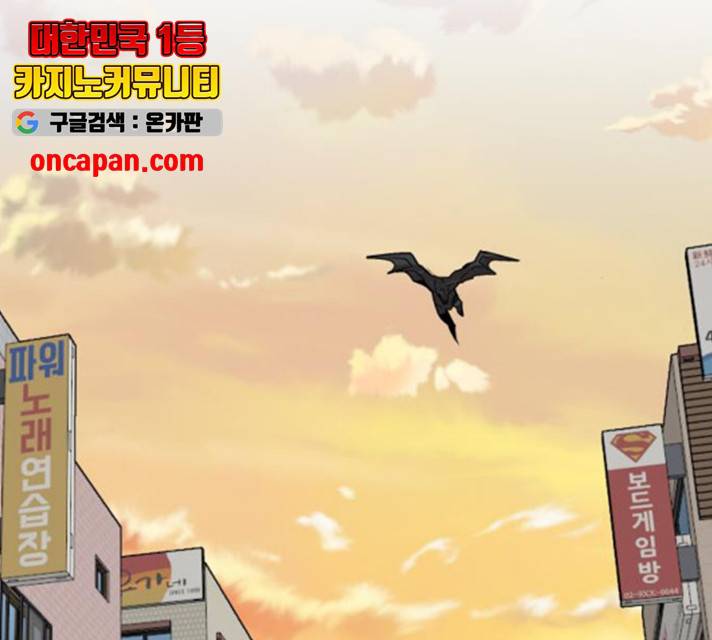 트롤트랩 2부  70화 14