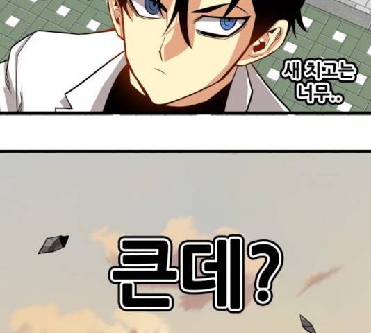 트롤트랩 2부  70화 16