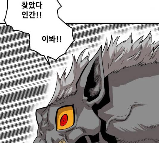 트롤트랩 2부  70화 20