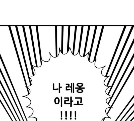 트롤트랩 2부  70화 34