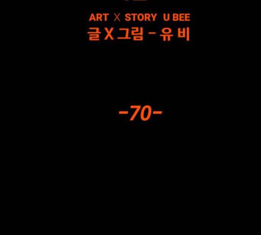 트롤트랩 2부  70화 39