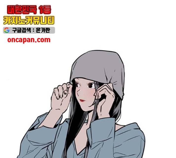 이두나! 113화 1